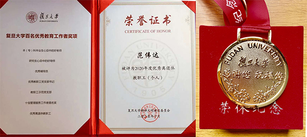 范伟达.jpg