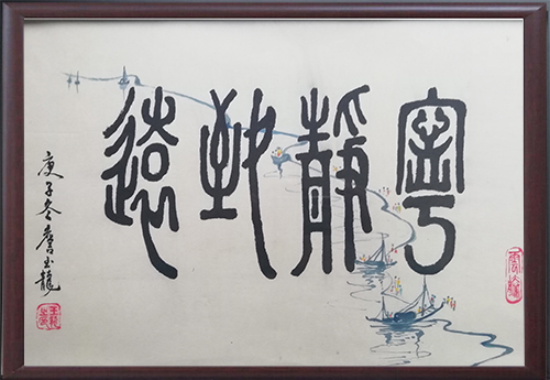 微信图片_20210101192551.jpg