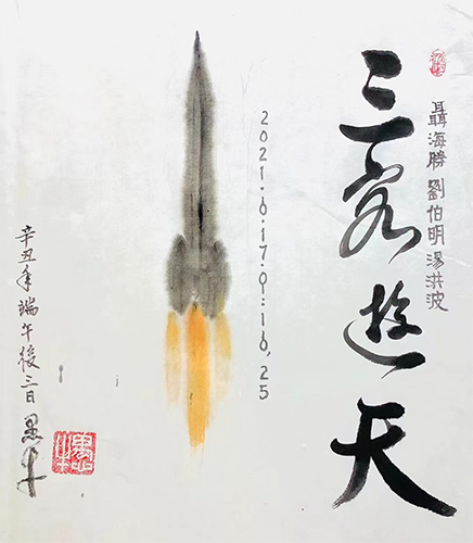王坚2.jpg