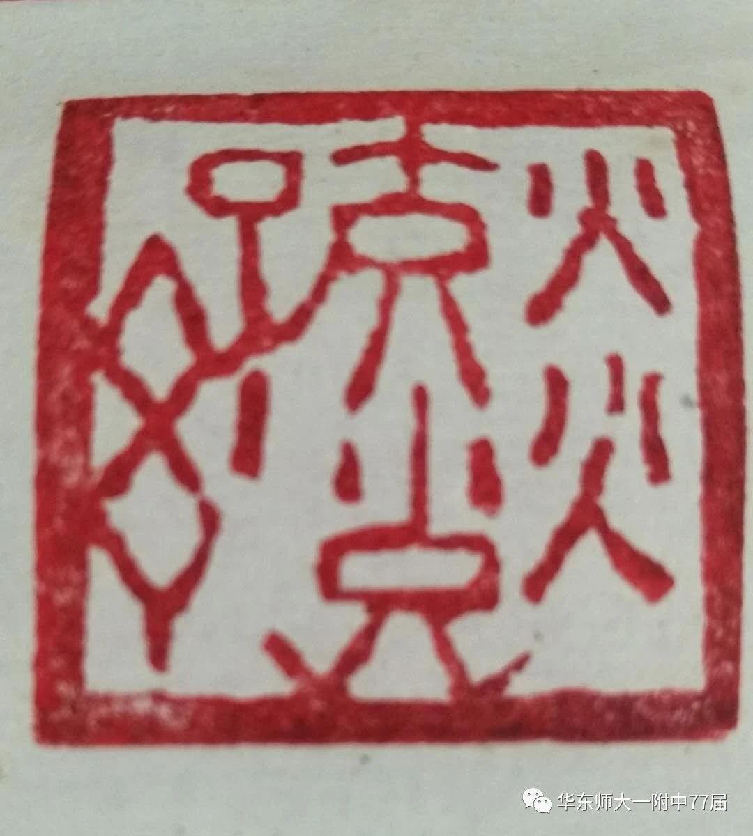 炎黄子孙.jpg