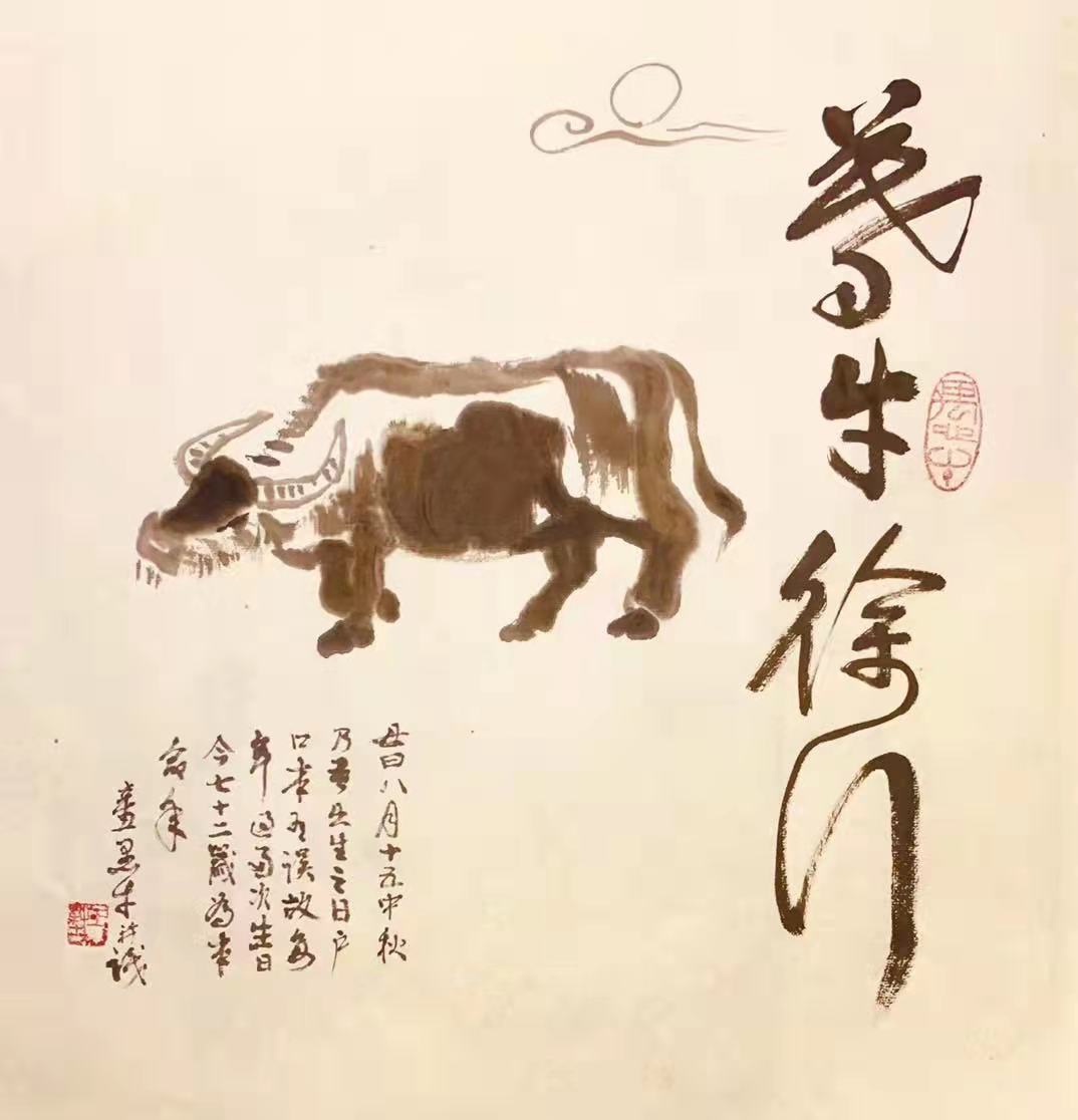 暮牛徐行.jpg