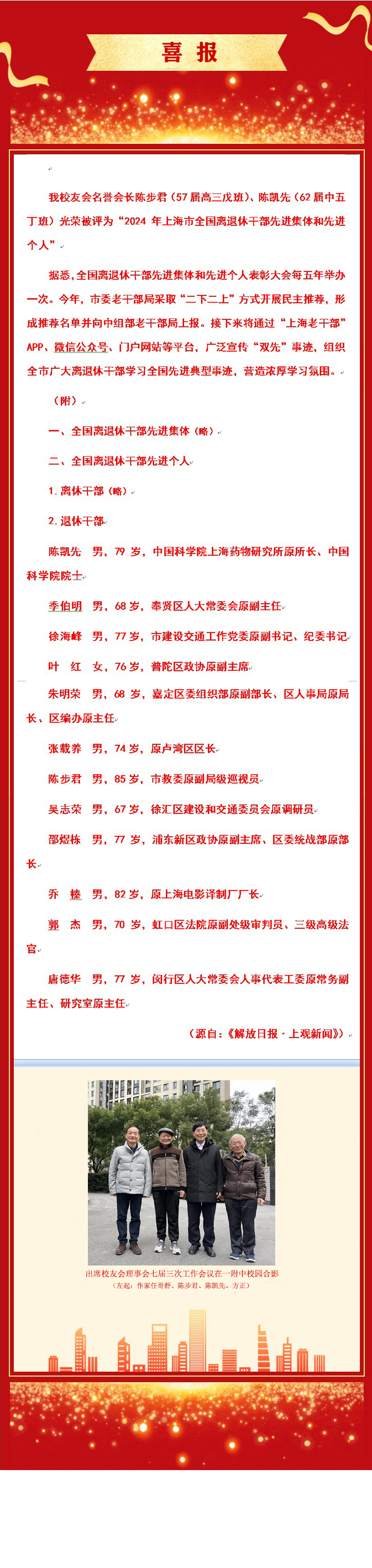喜报.jpg