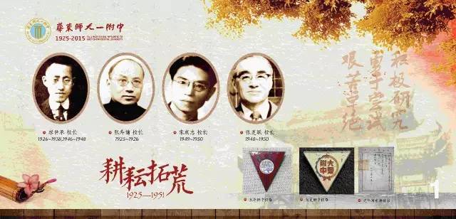 三个校长.jpg