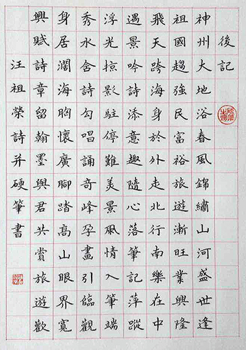 汪祖荣书�.jpg 汪祖荣书�.jpg