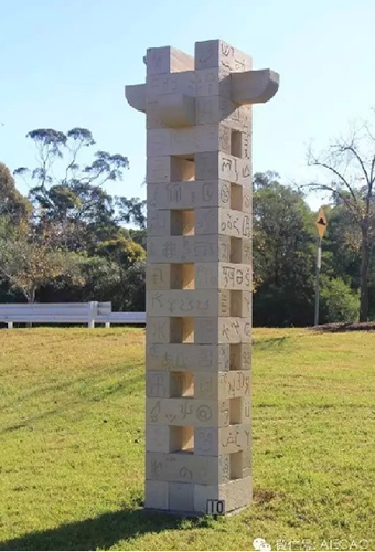 项秉勋雕塑:文字图腾.jpg 项秉勋雕塑:文字图腾.jpg