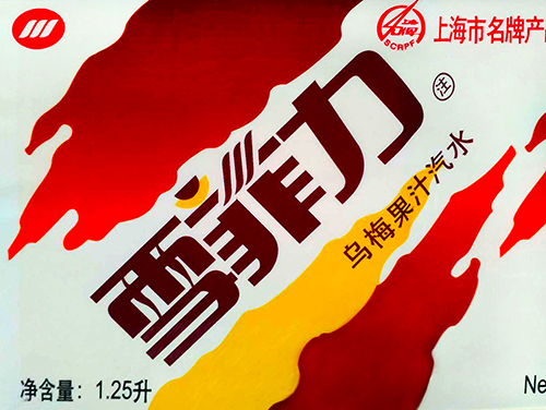 李同康商标及包装设计..jpg 李同康商标及包装设计..jpg
