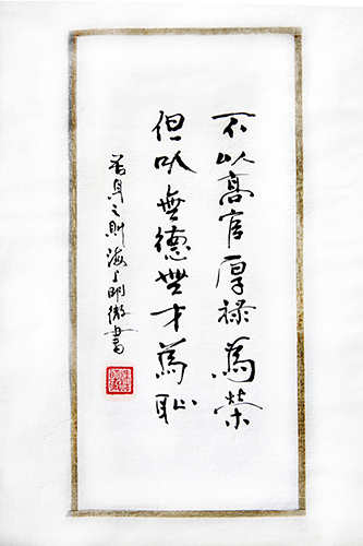 韩明彻书法作�.jpg 韩明彻书法作�.jpg