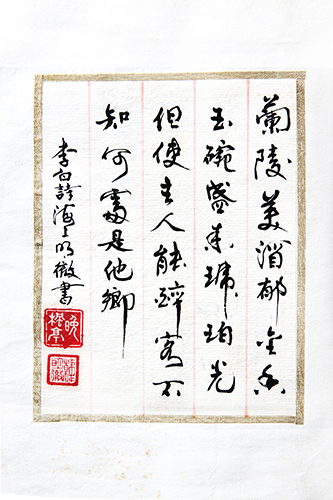 韩明彻书法作�.jpg 韩明彻书法作�.jpg