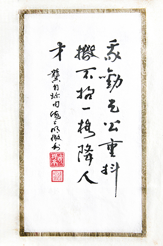 韩明彻书法作�.jpg 韩明彻书法作�.jpg