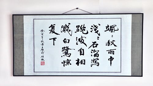 韩明彻书法作�.jpg 韩明彻书法作�.jpg