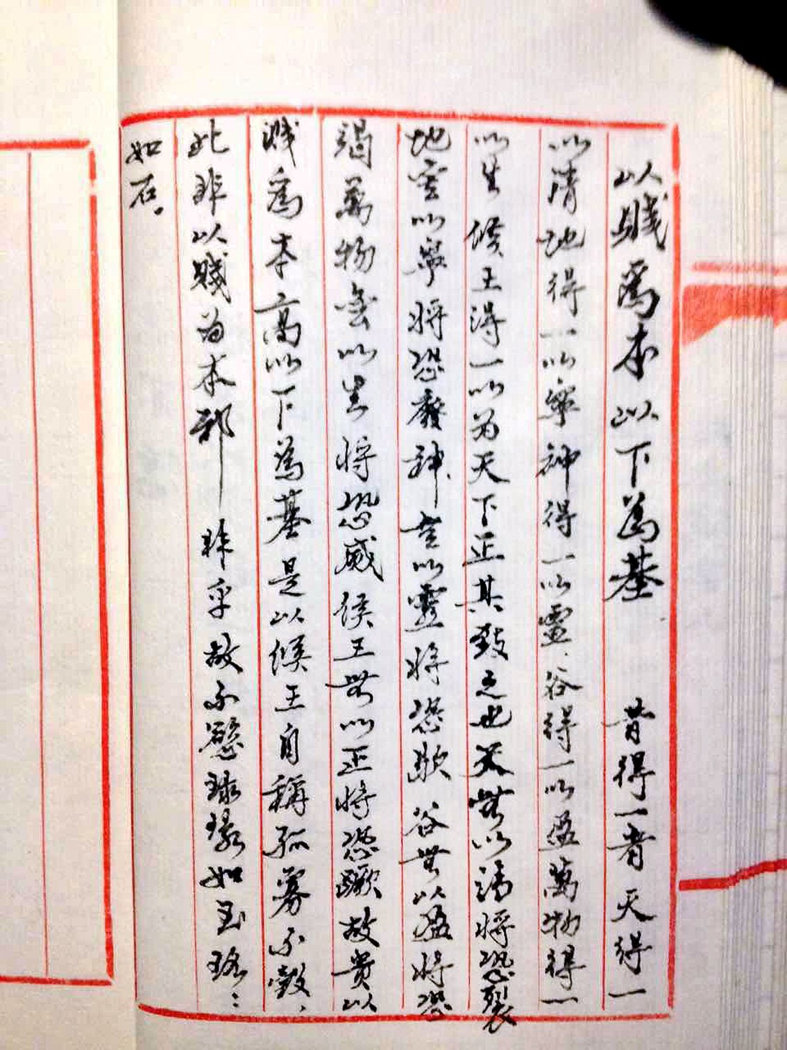戊班杨镇华书�.jpg