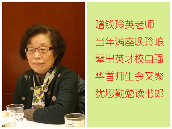 师恩难忘  同学情深(第3稿) - 复件1250.png