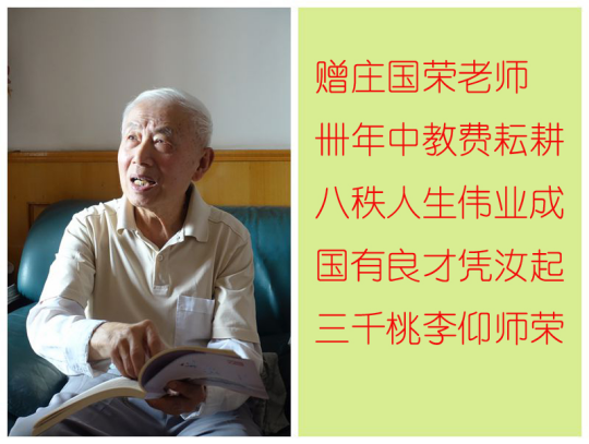 师恩难忘  同学情深(第3稿) - 复件1253.png