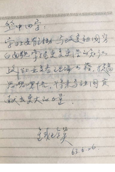 师恩难忘  同学情深(第3稿) - 复件1414.png