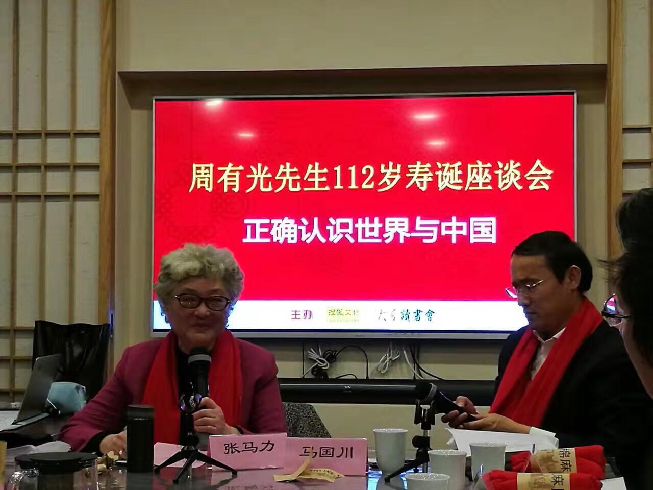 周有光1.jpg