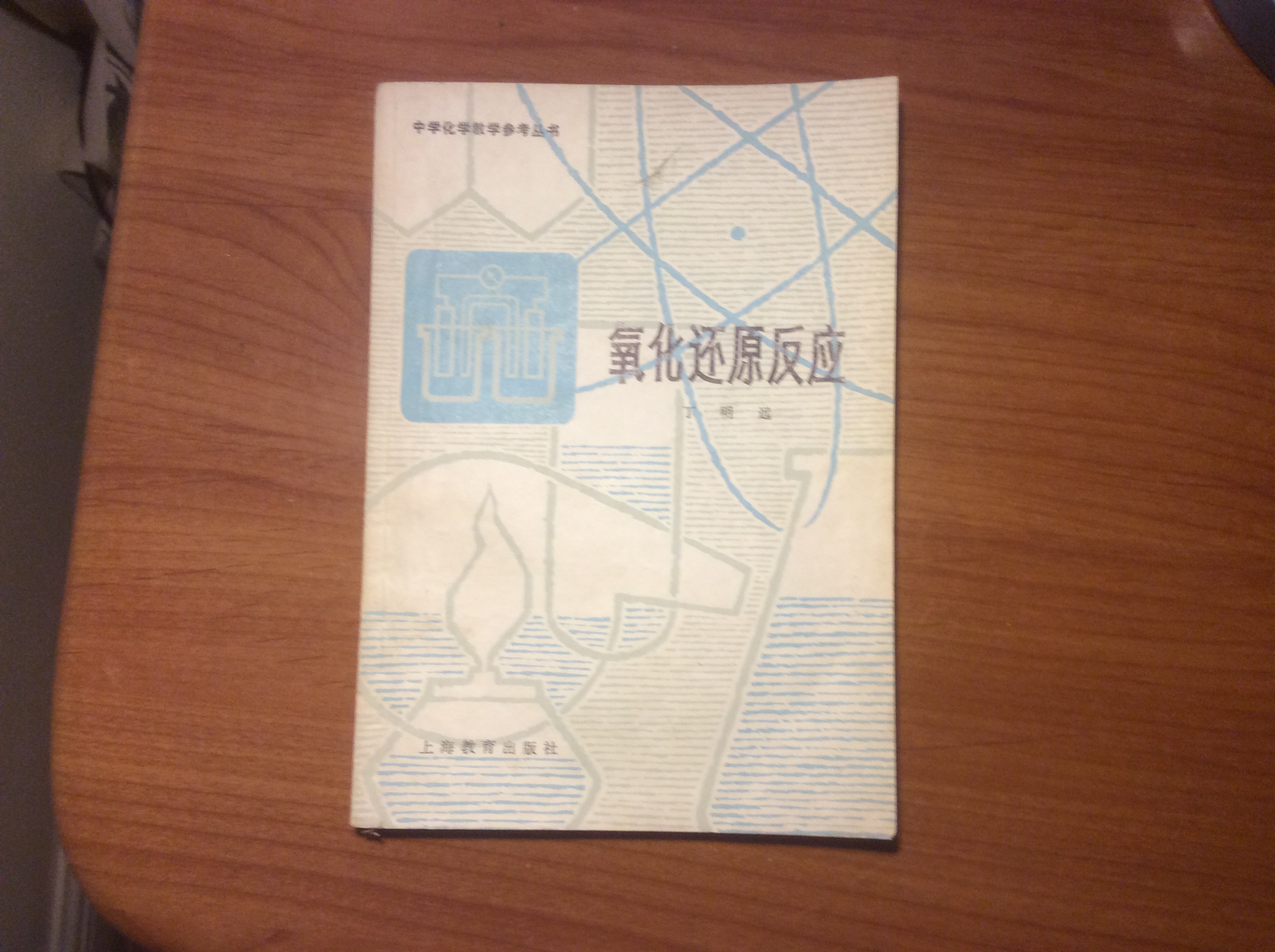 01_氧化还原反应.JPG