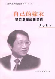 吴谷平b.jpg