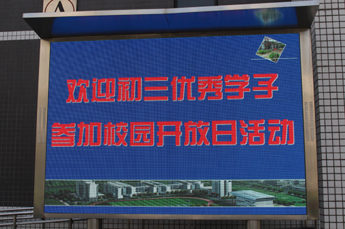 显示屏.jpg