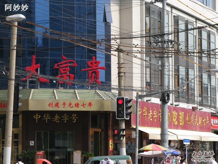 中华路1409号.jpg 中华路1409号.jpg