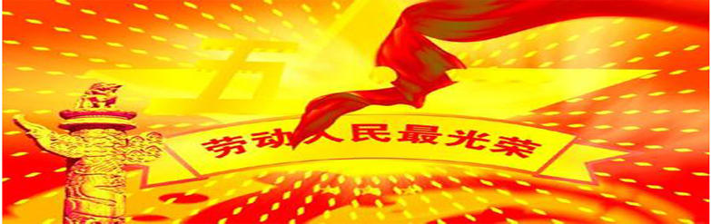 五一5.jpg 五一5.jpg
