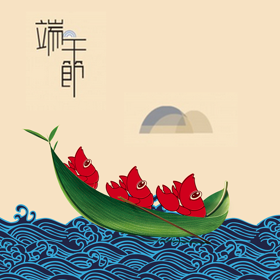 端午.jpg