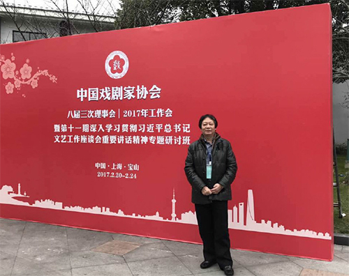 戏剧家协会.jpg