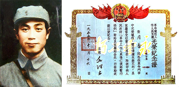 烈士证.jpg