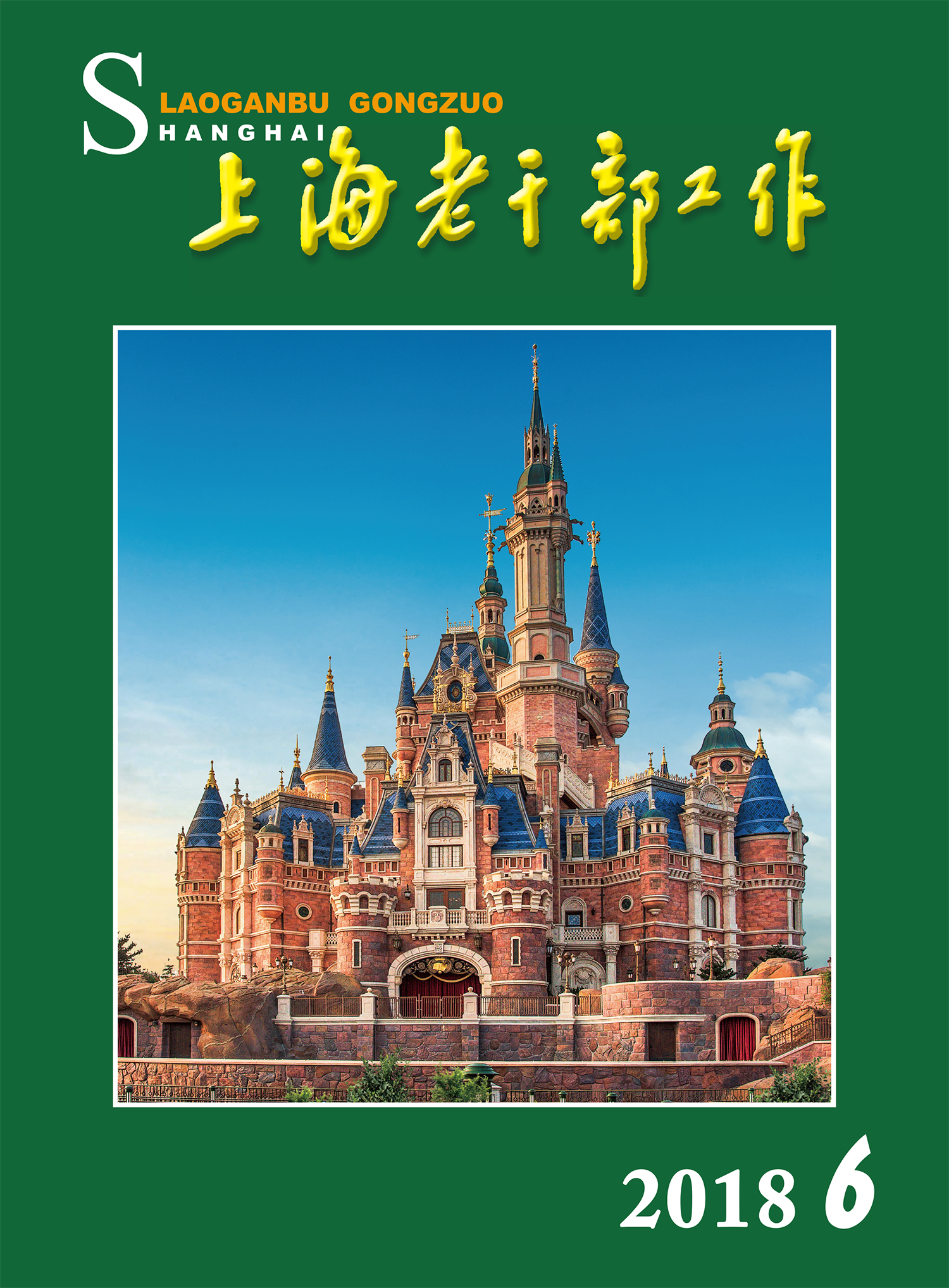 上海老干部-1.jpg 上海老干部-1.jpg