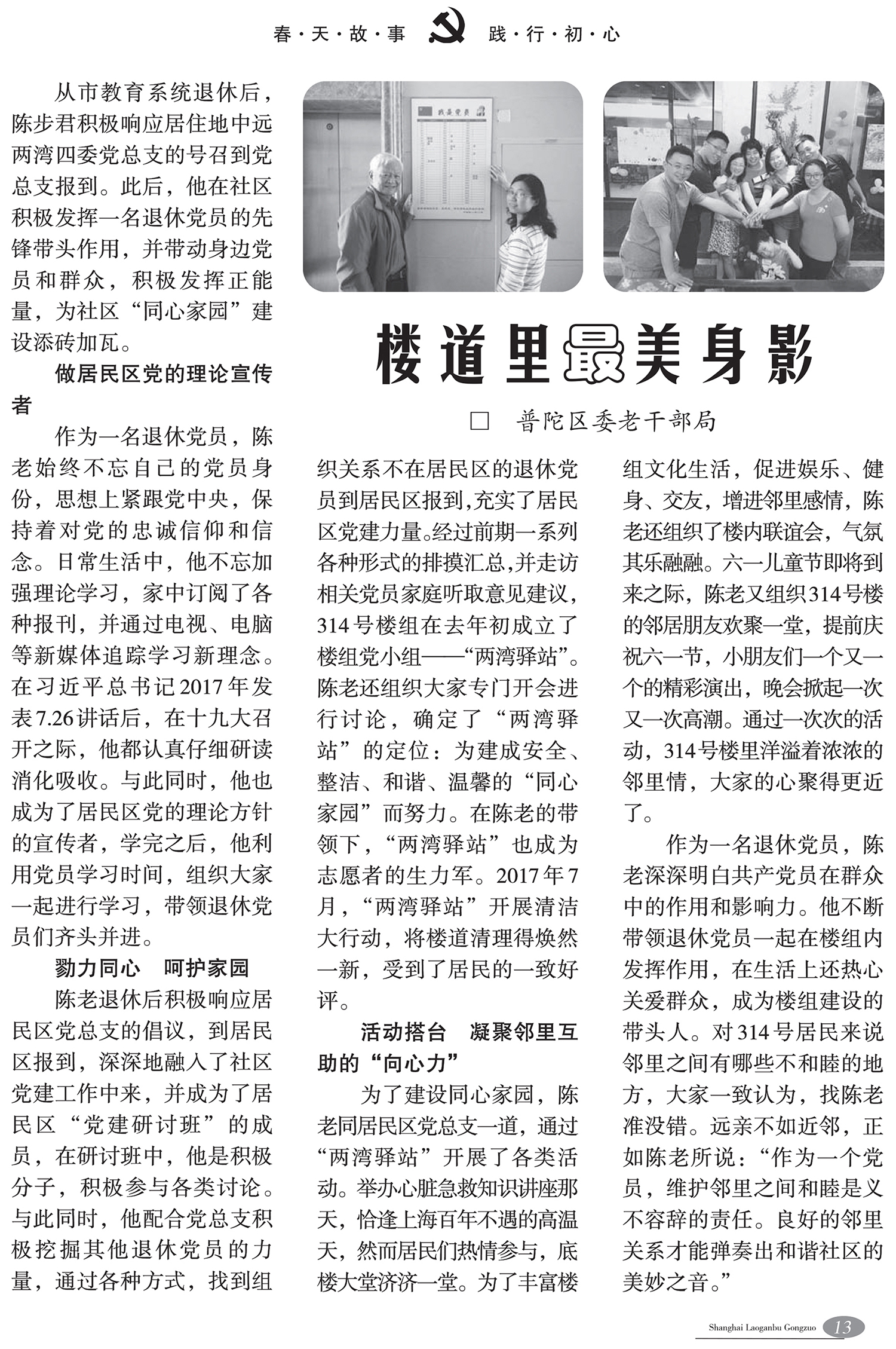 上海老干部-15.jpg 上海老干部-15.jpg