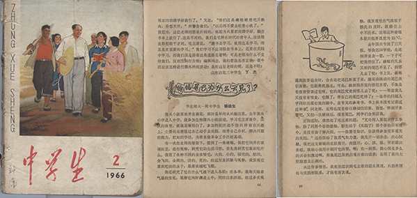 中学生杂志封面.jpg