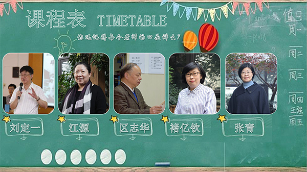 华东师大一附中1999届高中毕业20周年庆典活动-6.jpg