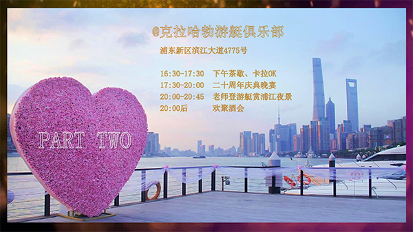 华东师大一附中1999届高中毕业20周年庆典活动-8.jpg