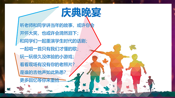 华东师大一附中1999届高中毕业20周年庆典活动-10.jpg